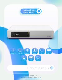 جهاز الاستقبال beIN 4K Media Server